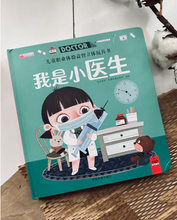 Load image into Gallery viewer, Little Occupation Book in Chinese (儿童职业体验立体玩具书)